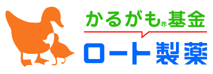 かるがも基金　ロート製薬